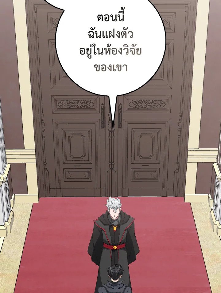 Max Level Player - หน้า 2