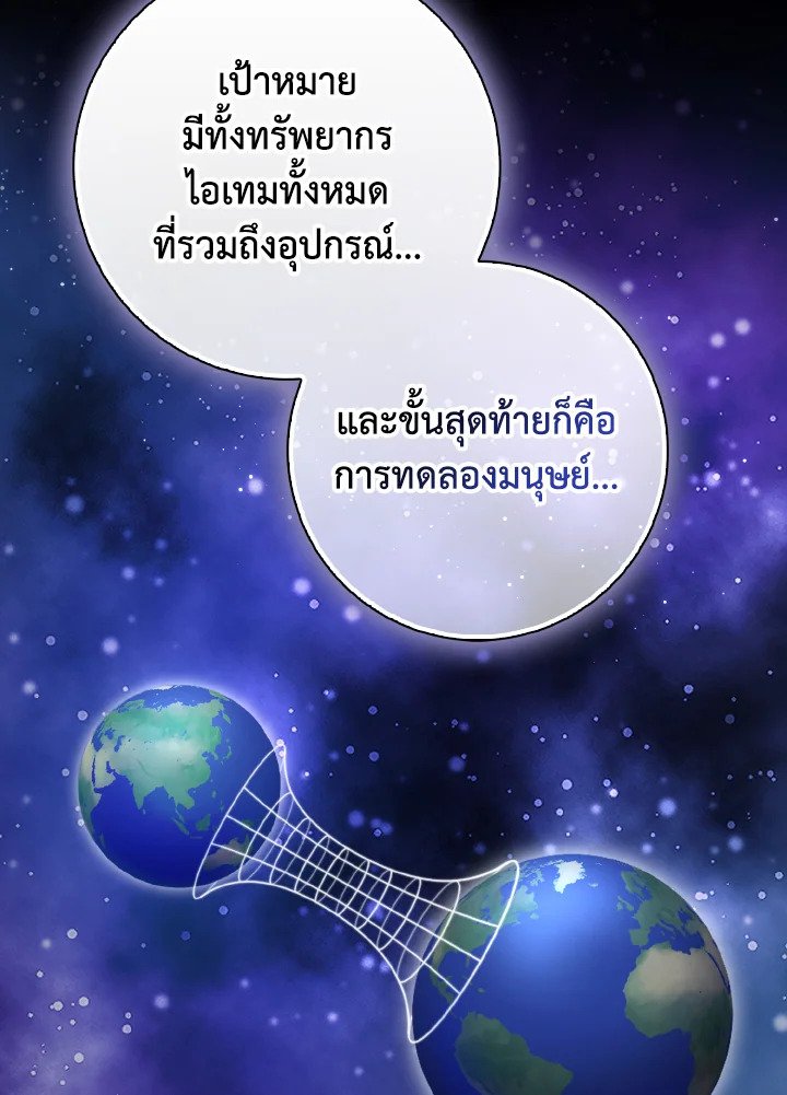 Max Level Player - หน้า 22