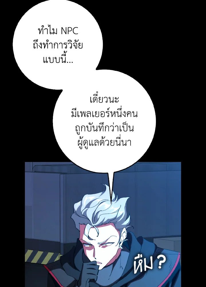 Max Level Player - หน้า 24