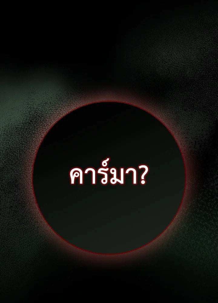Max Level Player - หน้า 27
