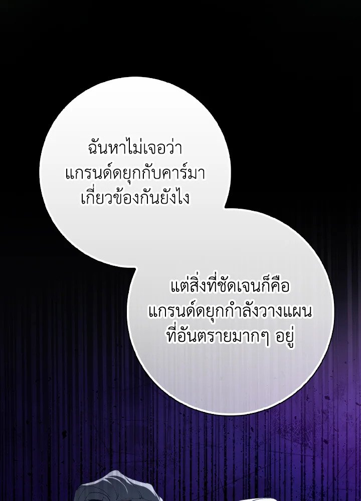 Max Level Player - หน้า 28