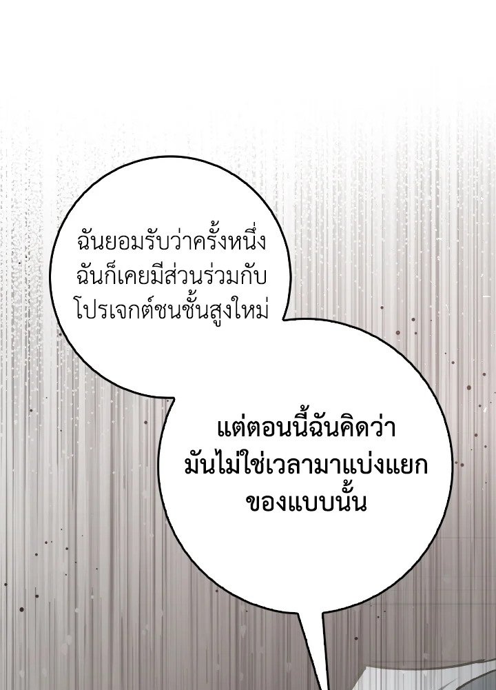 Max Level Player - หน้า 32