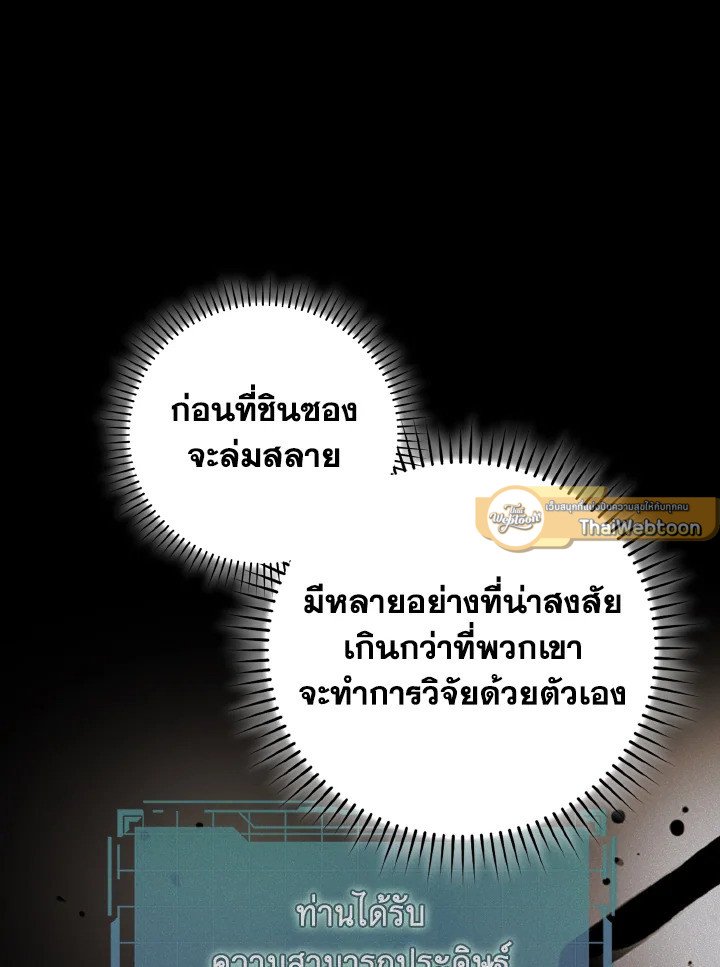Max Level Player - หน้า 37