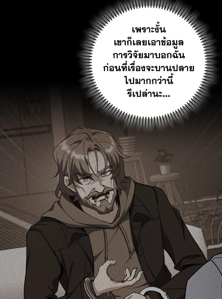 Max Level Player - หน้า 39