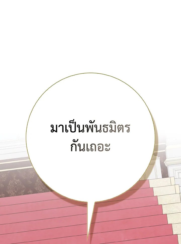 Max Level Player - หน้า 42