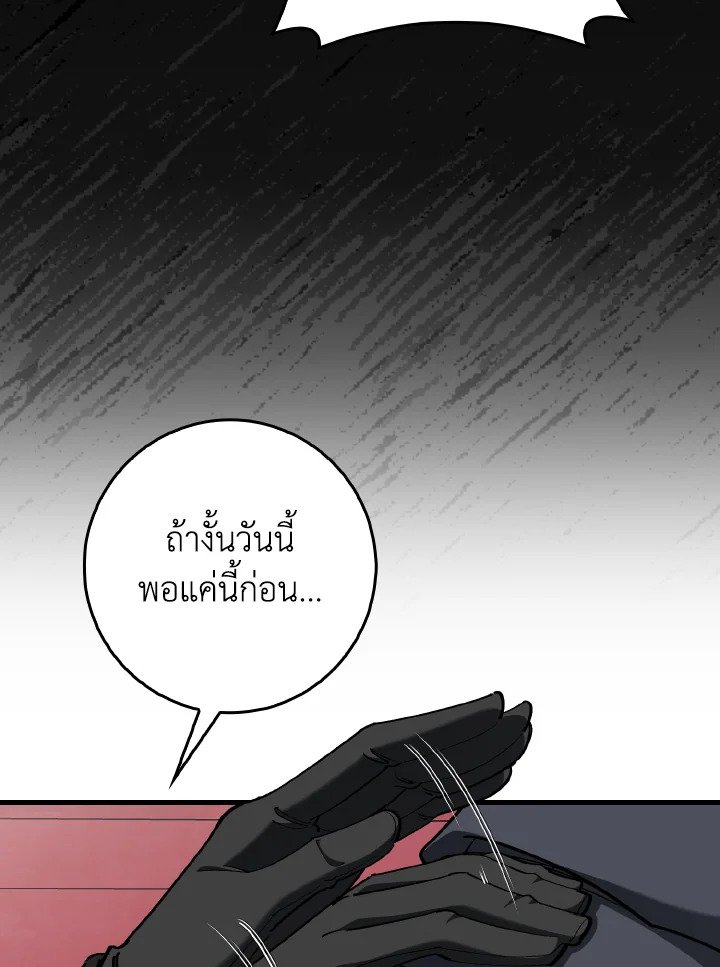 Max Level Player - หน้า 50