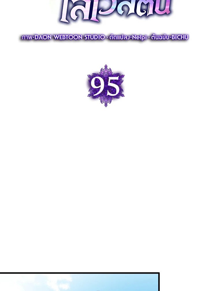 Max Level Player - หน้า 59