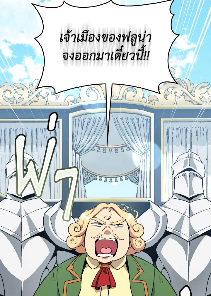 Max Level Player - หน้า 62