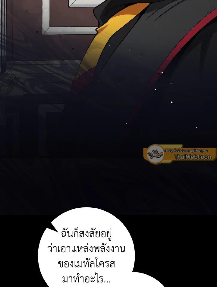 Max Level Player - หน้า 7