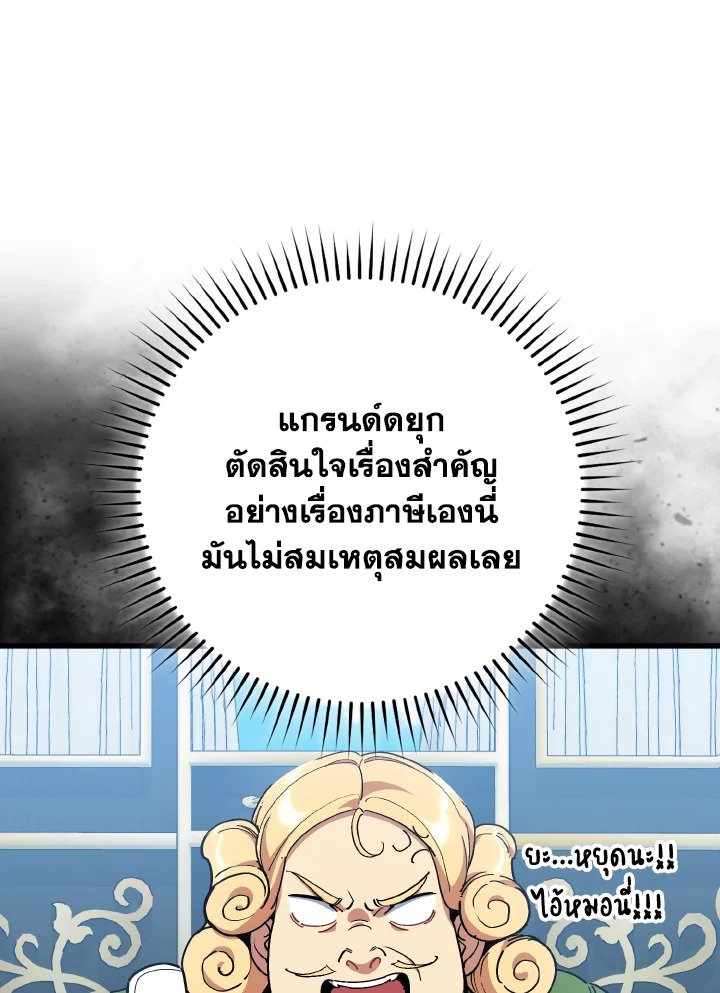 Max Level Player - หน้า 88