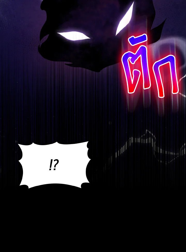 Max Level Player - หน้า 100