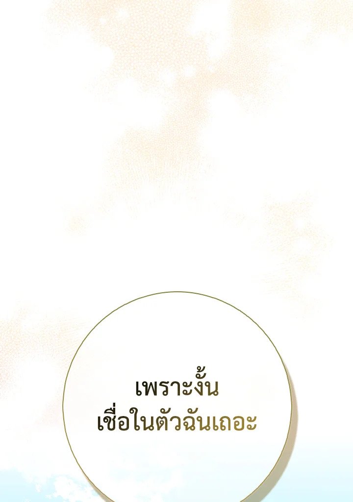 Max Level Player - หน้า 128