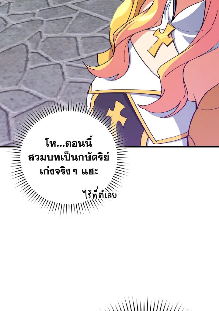 Max Level Player - หน้า 132