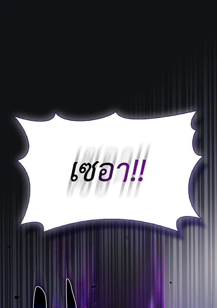 Max Level Player - หน้า 137