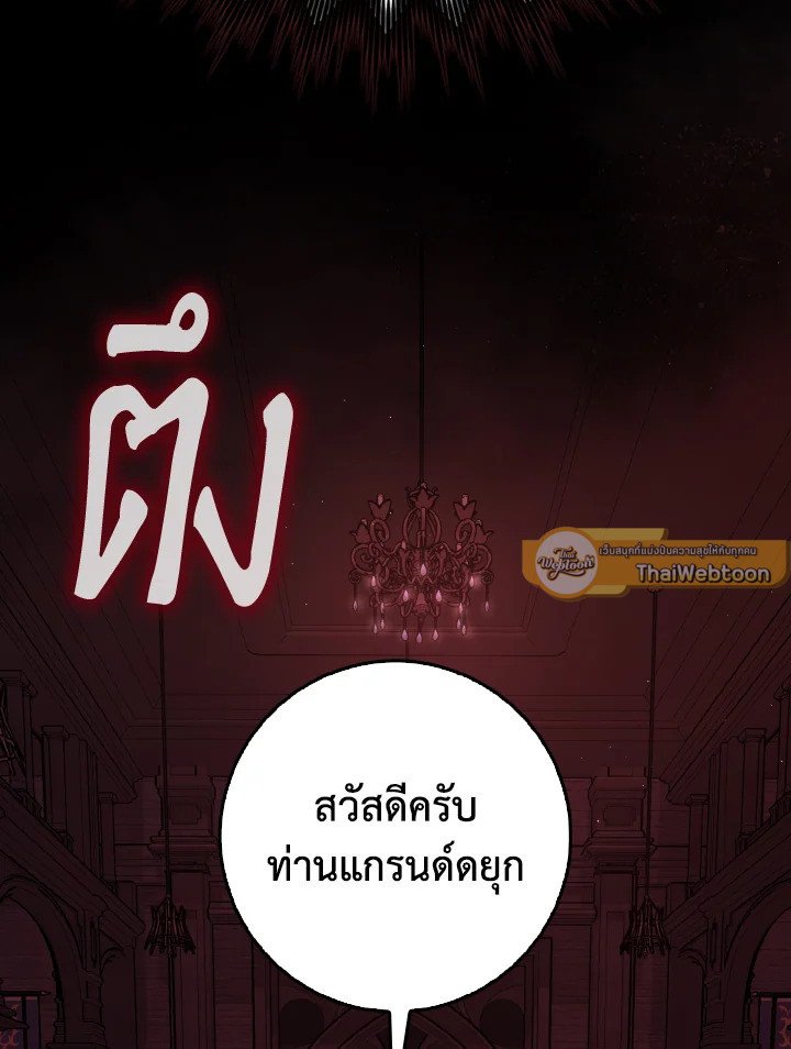 Max Level Player - หน้า 15