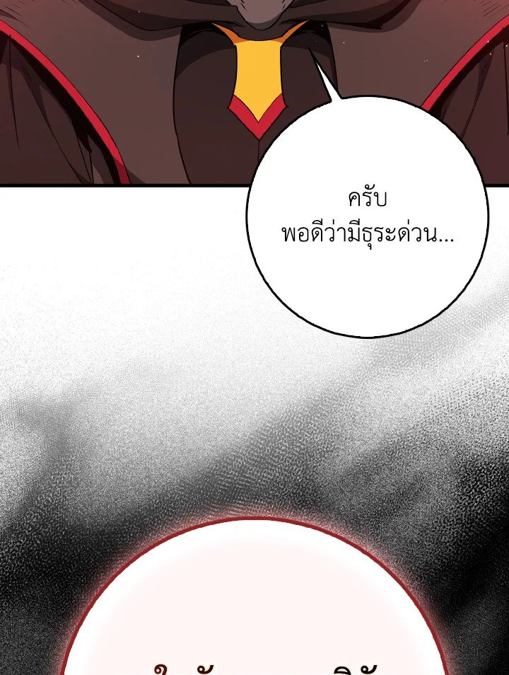 Max Level Player - หน้า 19