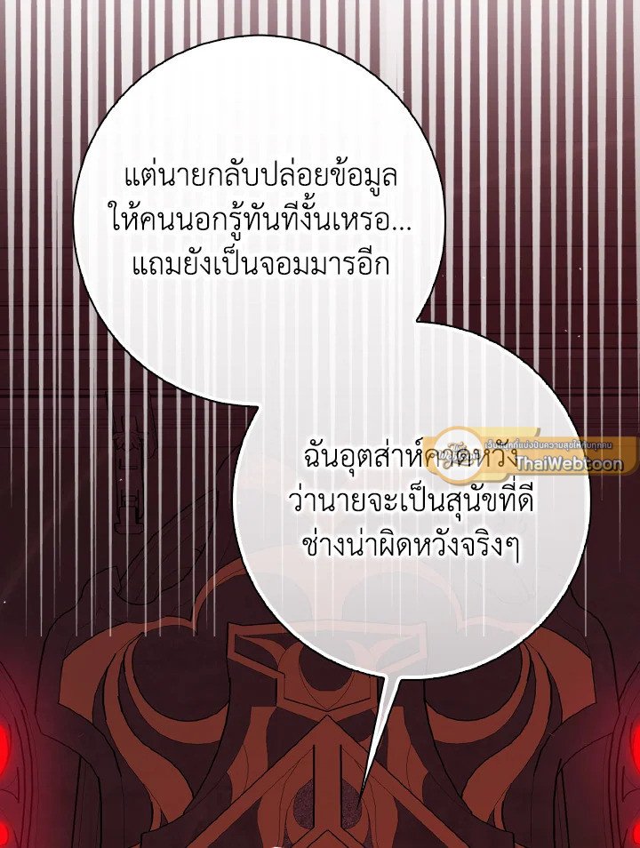 Max Level Player - หน้า 22