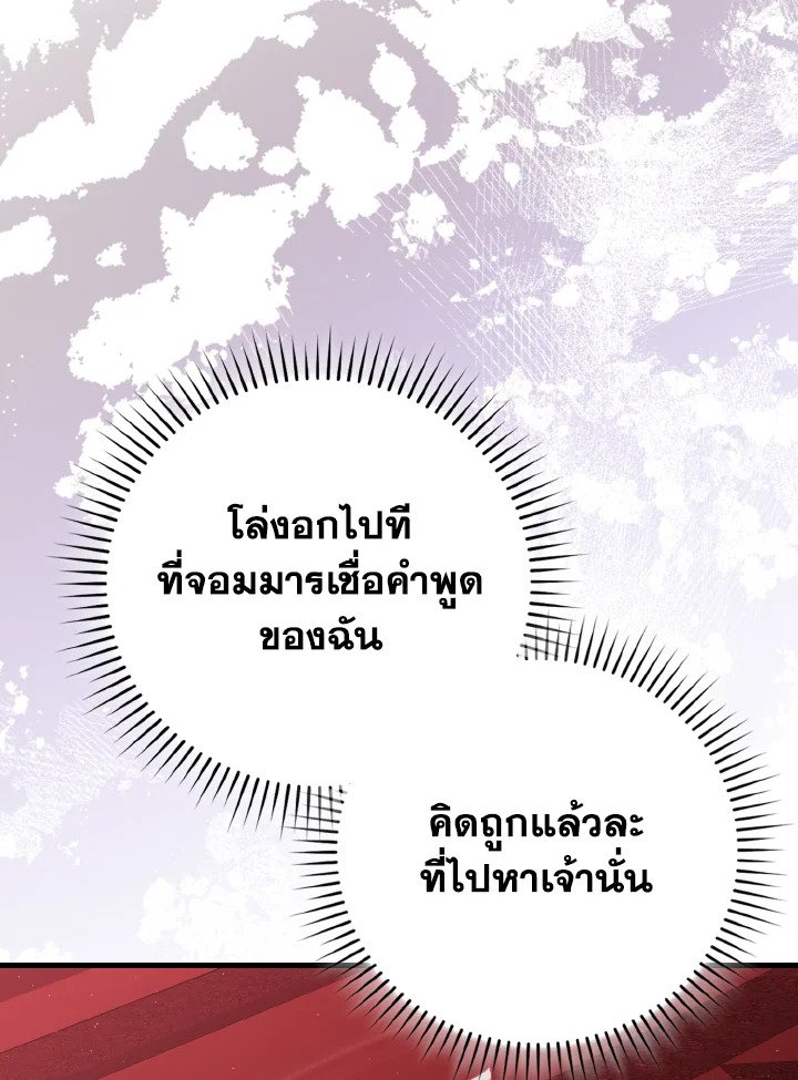 Max Level Player - หน้า 3