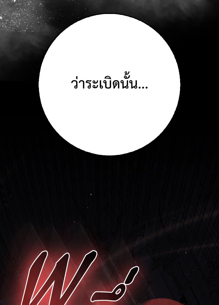 Max Level Player - หน้า 35
