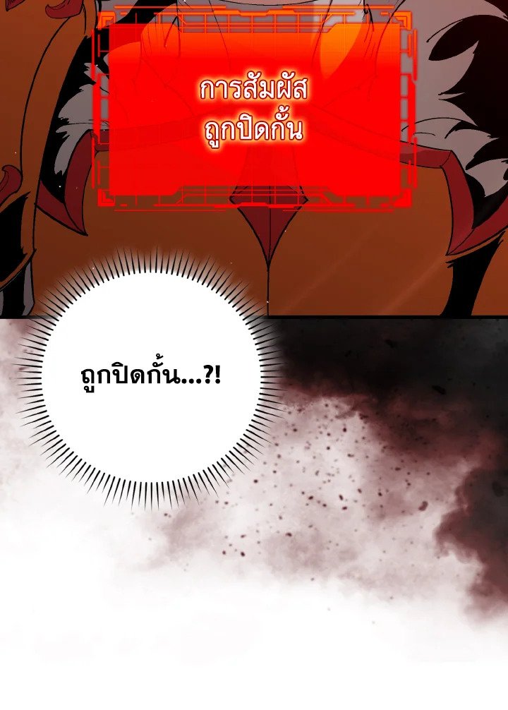 Max Level Player - หน้า 45