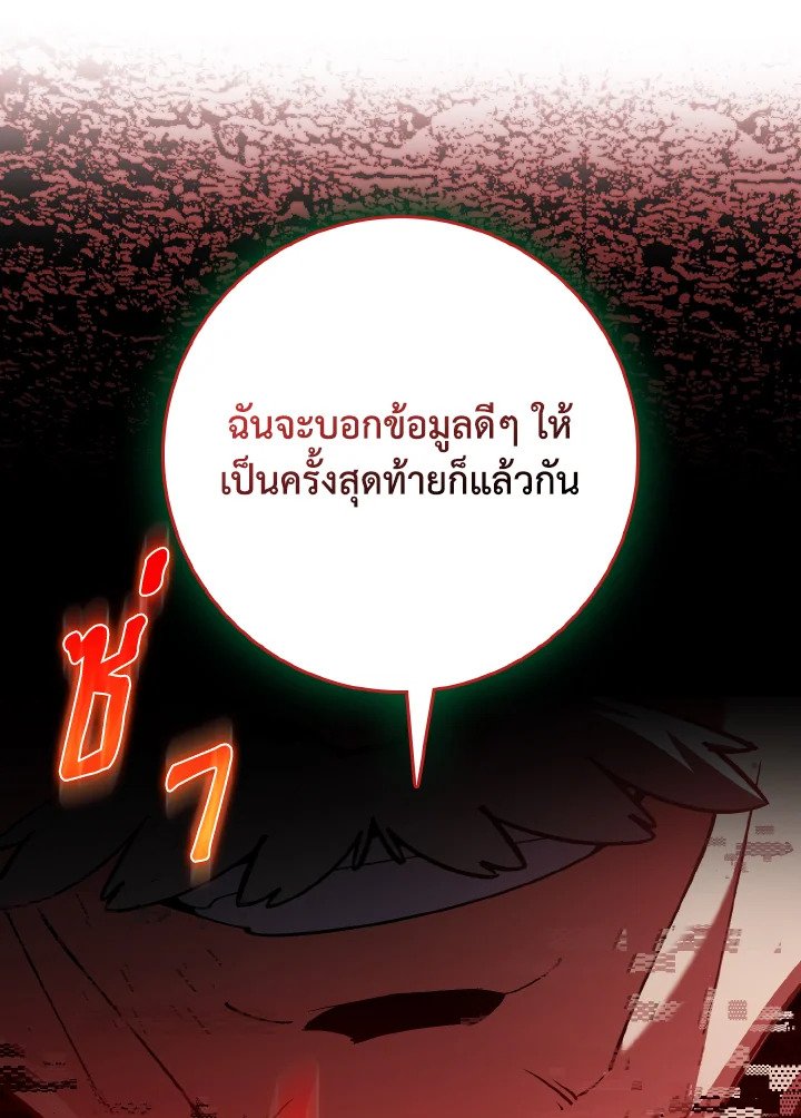 Max Level Player - หน้า 46