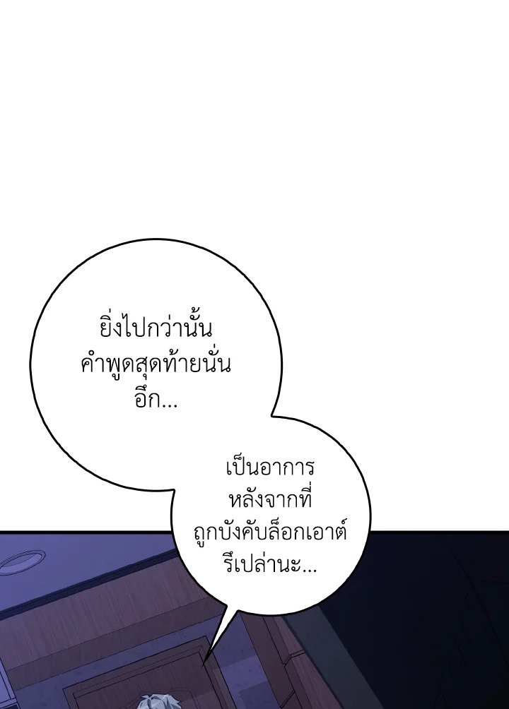 Max Level Player - หน้า 54