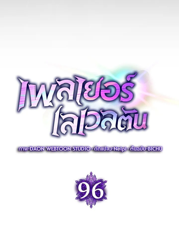 Max Level Player - หน้า 59