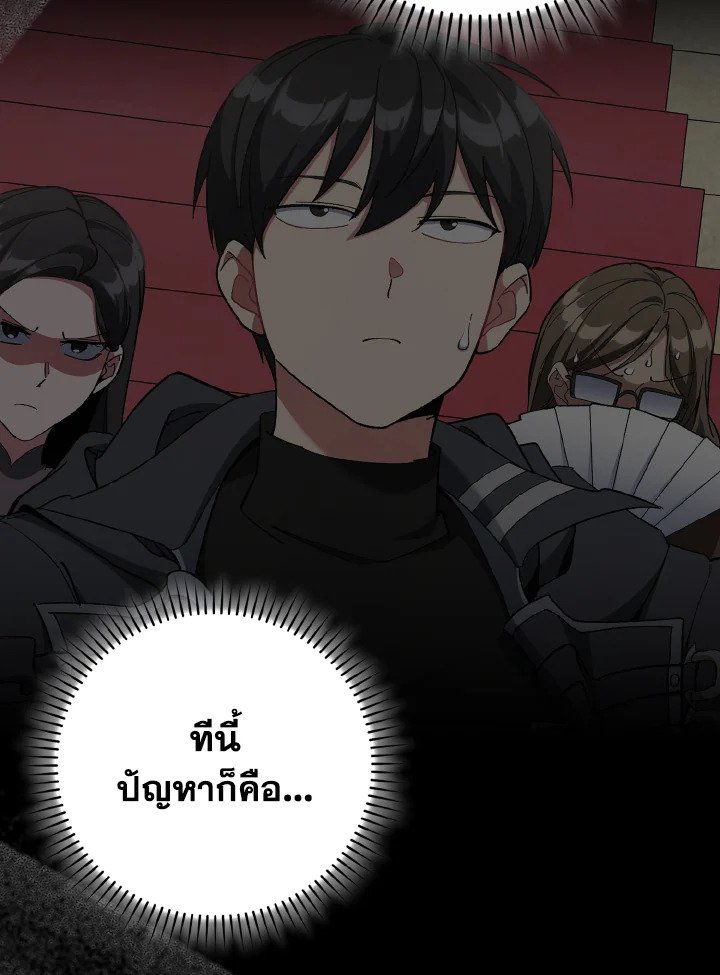Max Level Player - หน้า 6