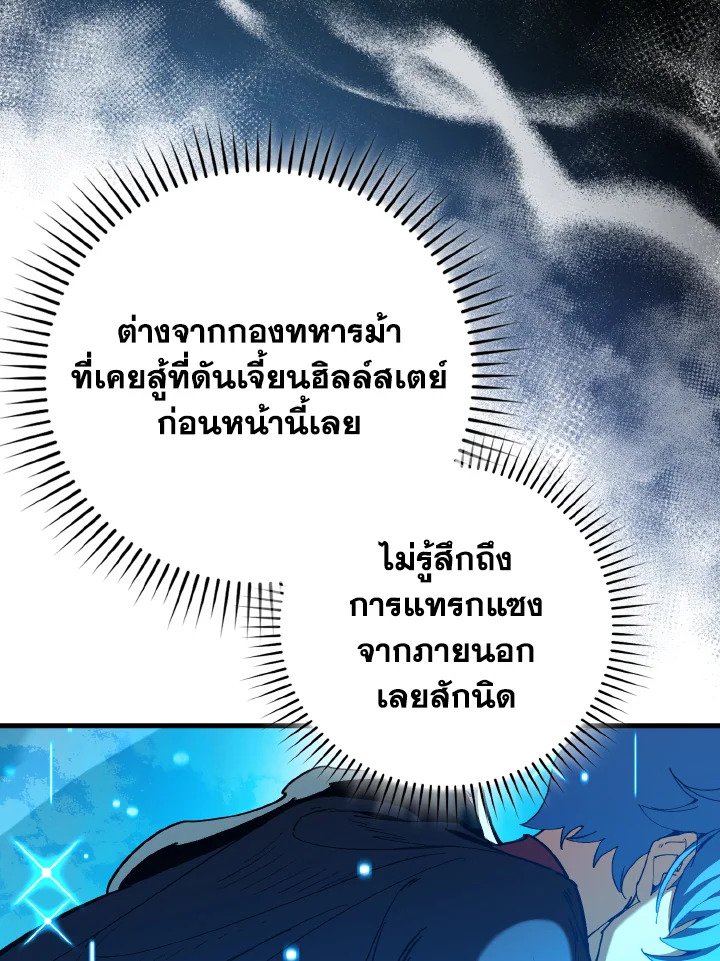 Max Level Player - หน้า 67