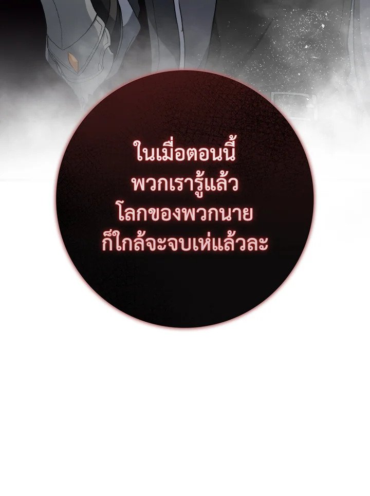 Max Level Player - หน้า 88