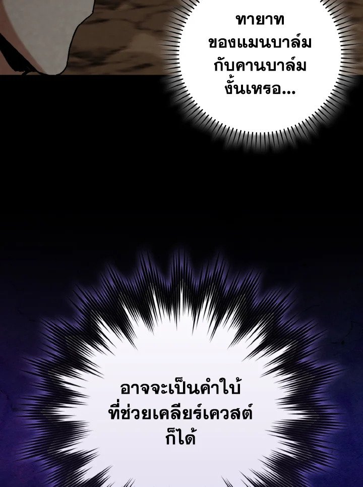 Max Level Player - หน้า 98