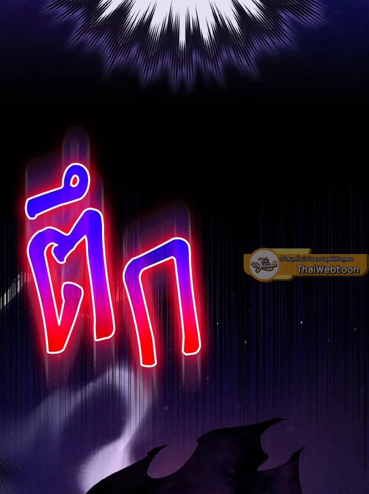 Max Level Player - หน้า 99