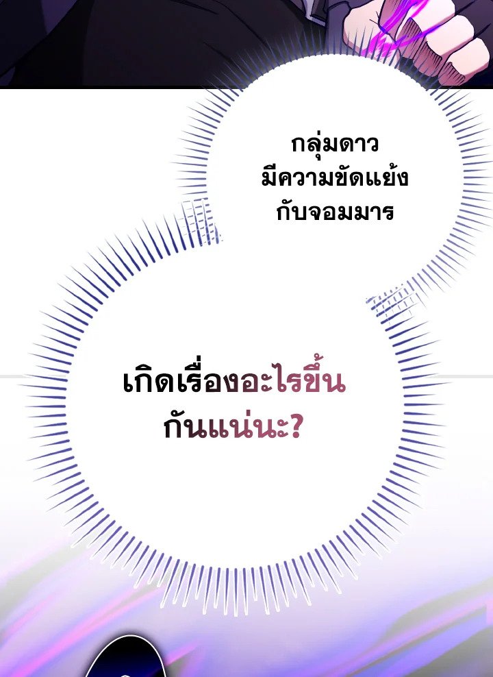 Max Level Player - หน้า 11