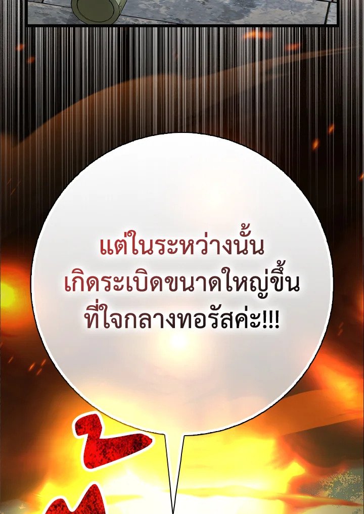 Max Level Player - หน้า 119