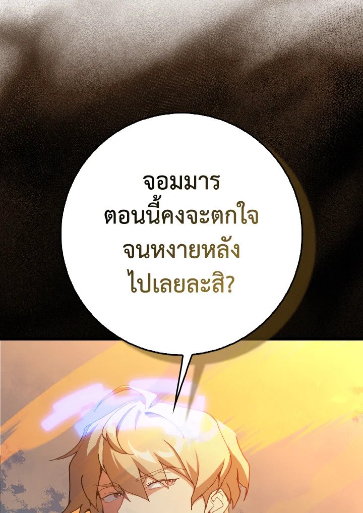 Max Level Player - หน้า 123