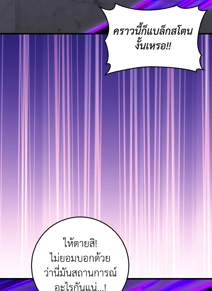 Max Level Player - หน้า 17