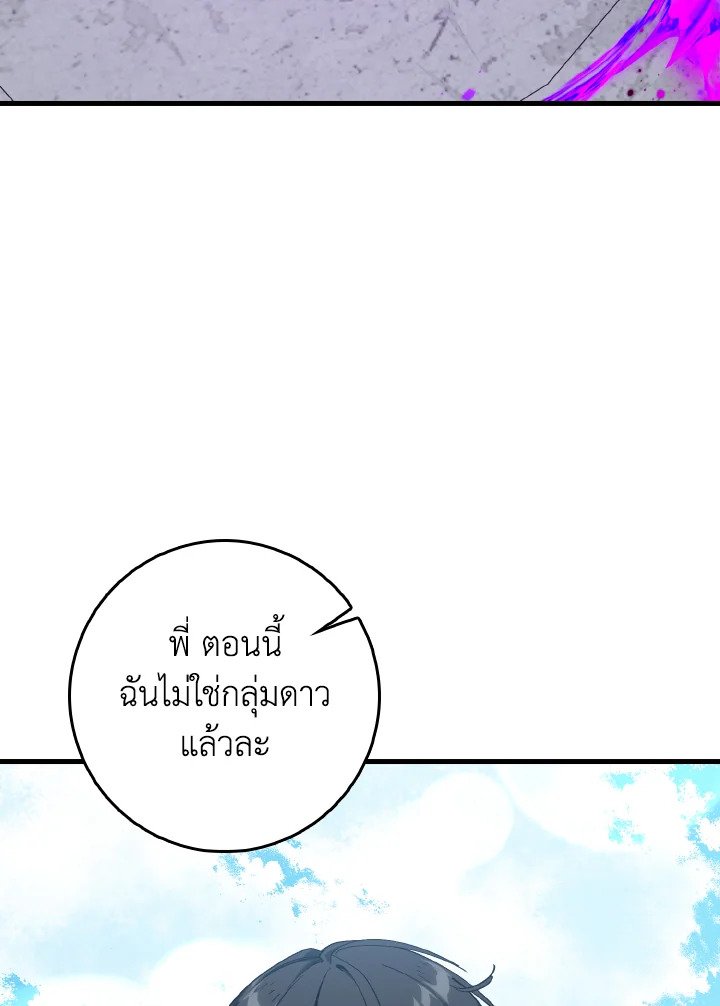 Max Level Player - หน้า 33