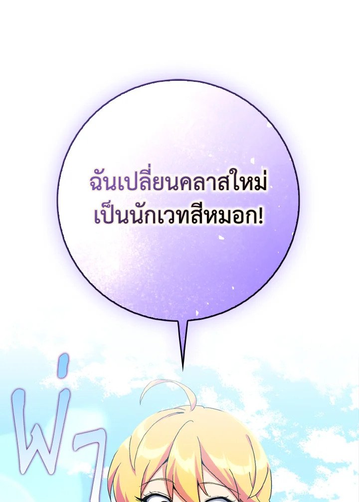 Max Level Player - หน้า 35