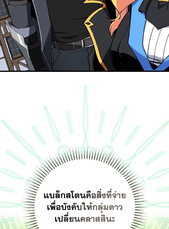 Max Level Player - หน้า 44