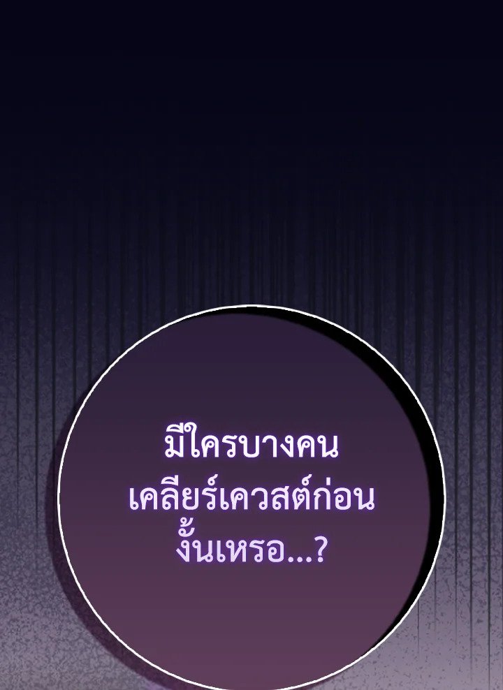 Max Level Player - หน้า 6