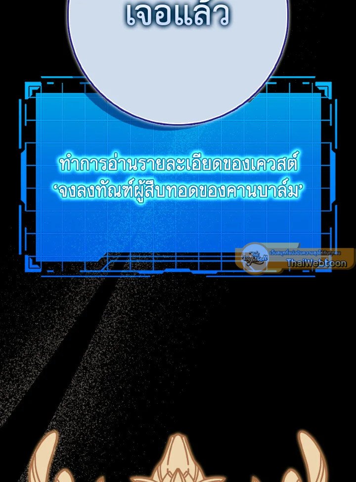 Max Level Player - หน้า 78