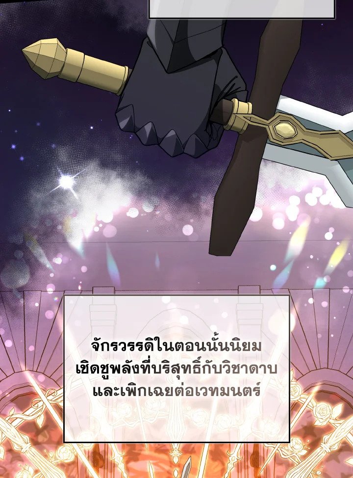 Max Level Player - หน้า 86