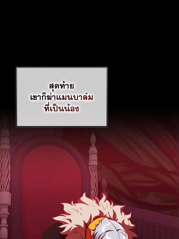 Max Level Player - หน้า 90
