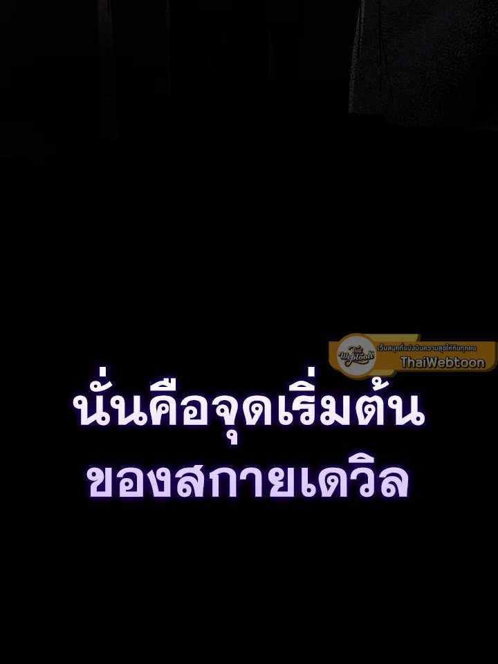 Max Level Player - หน้า 99