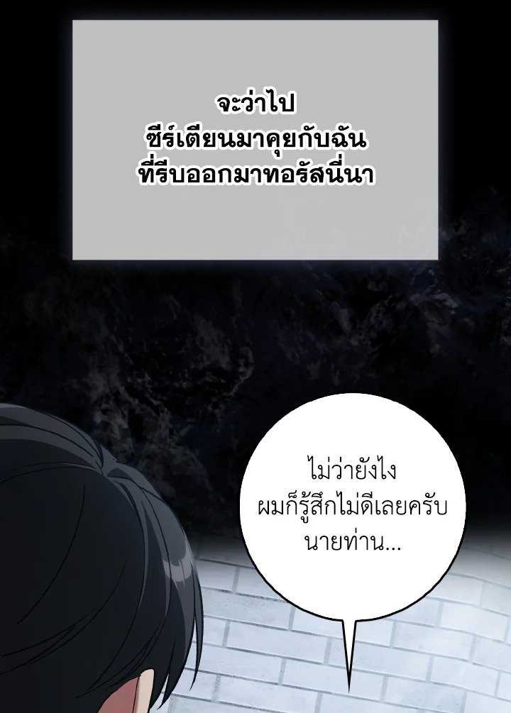 Max Level Player - หน้า 10