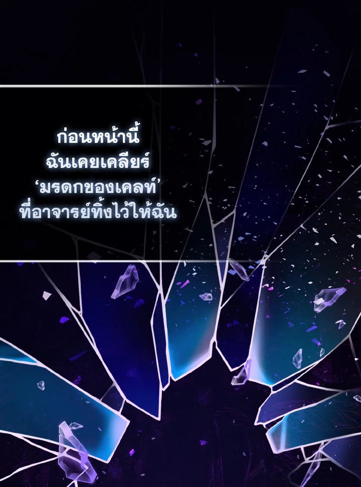 Max Level Player - หน้า 105