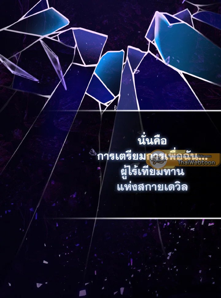 Max Level Player - หน้า 106