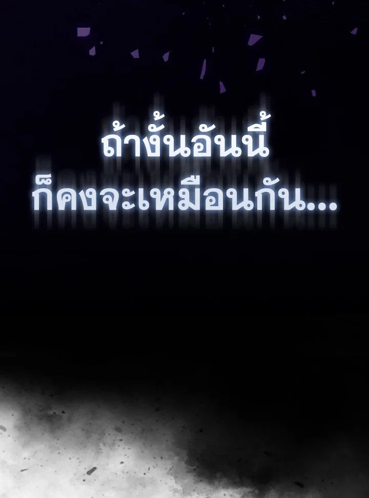 Max Level Player - หน้า 107