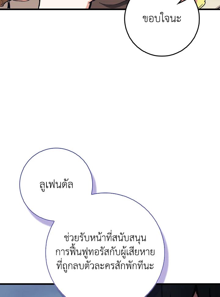 Max Level Player - หน้า 109