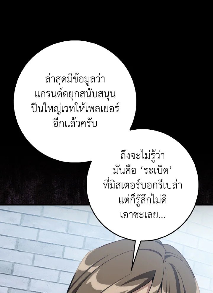 Max Level Player - หน้า 12